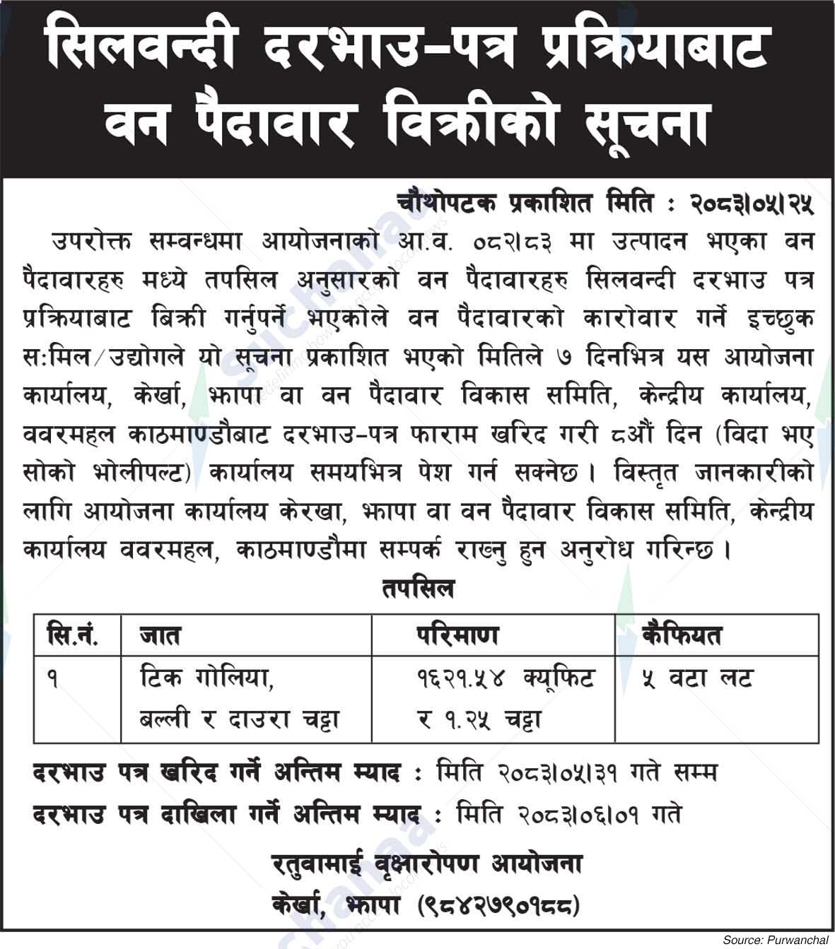 Ratuwamai Tree Plantation Project