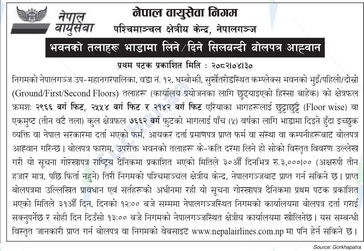 Nepal Airlines Corporation
