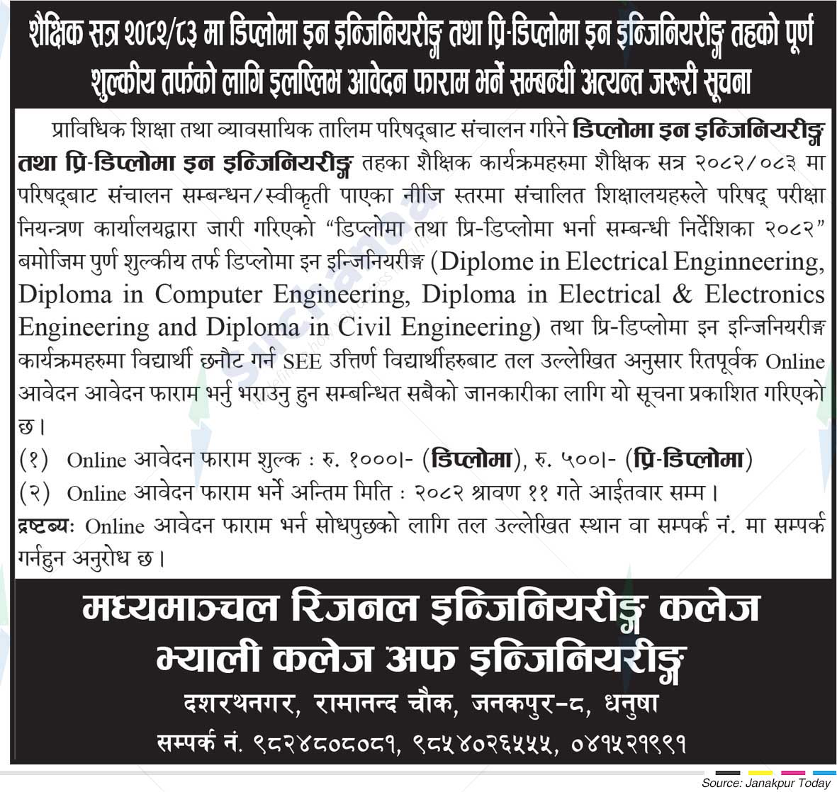 Valley College of Engineering