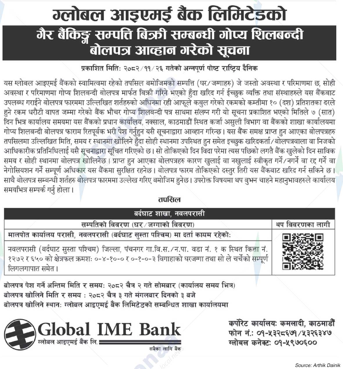 Global IME Bank Limited