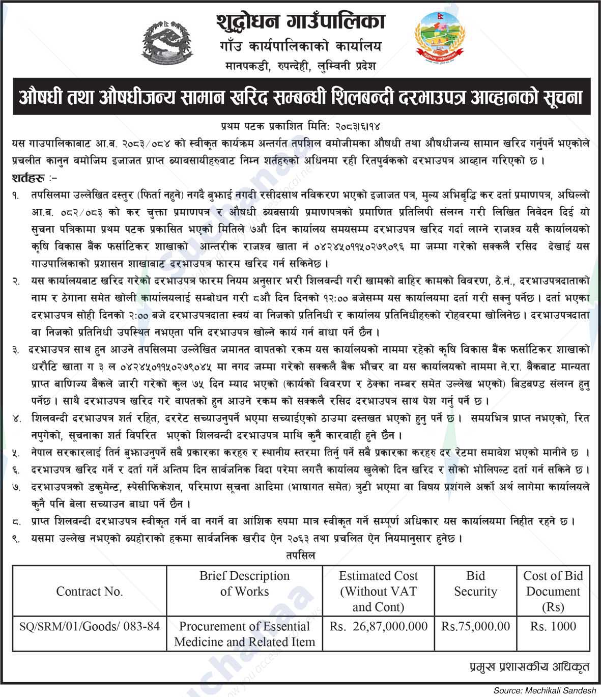 Shuddhodhan Rural Municipality