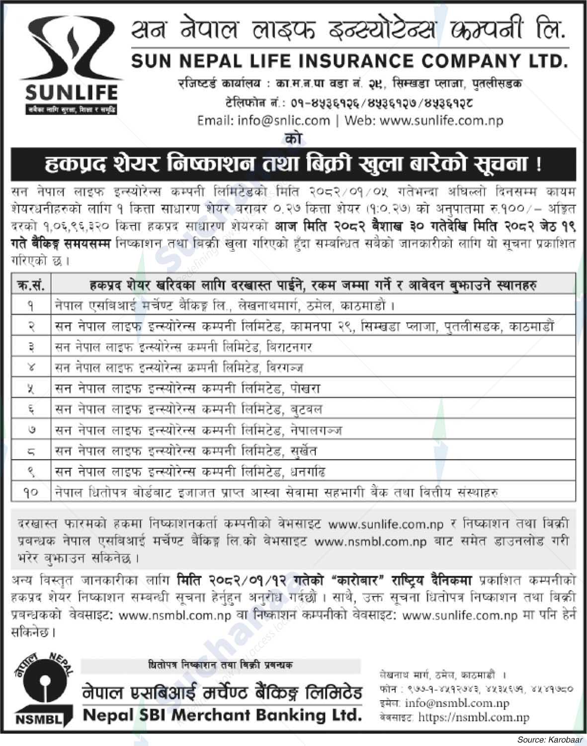 Sun Nepal Life Insurance Company Limited