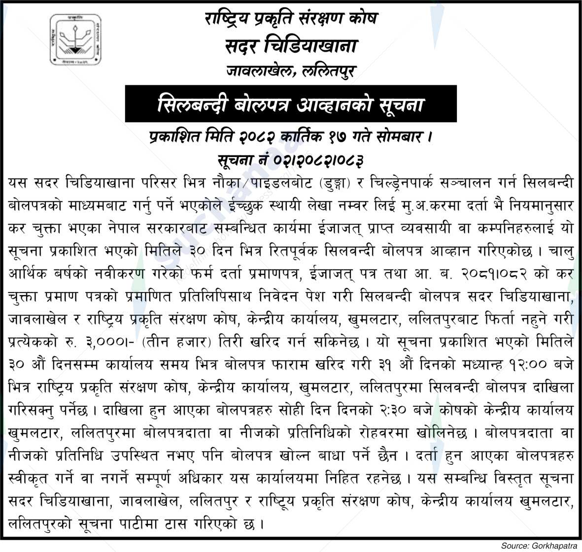 National Trust for Nature Conservation (NTNC)