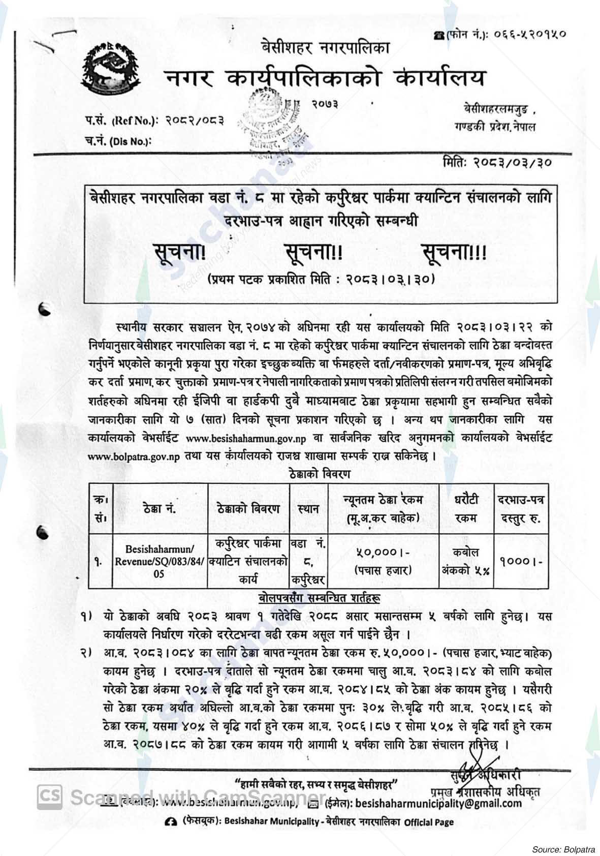 Notice Image 4