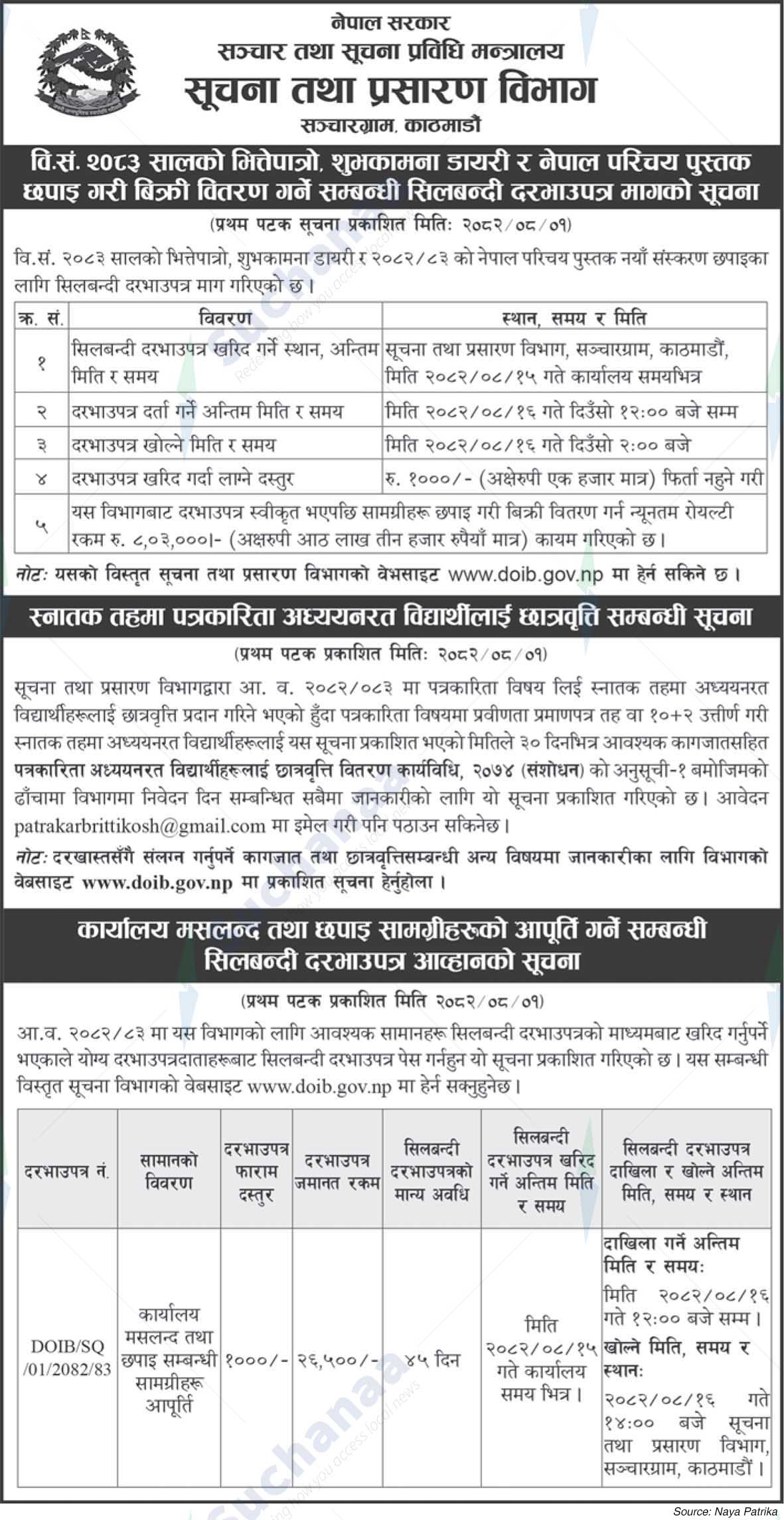 Ministry of Communication and Information Technology