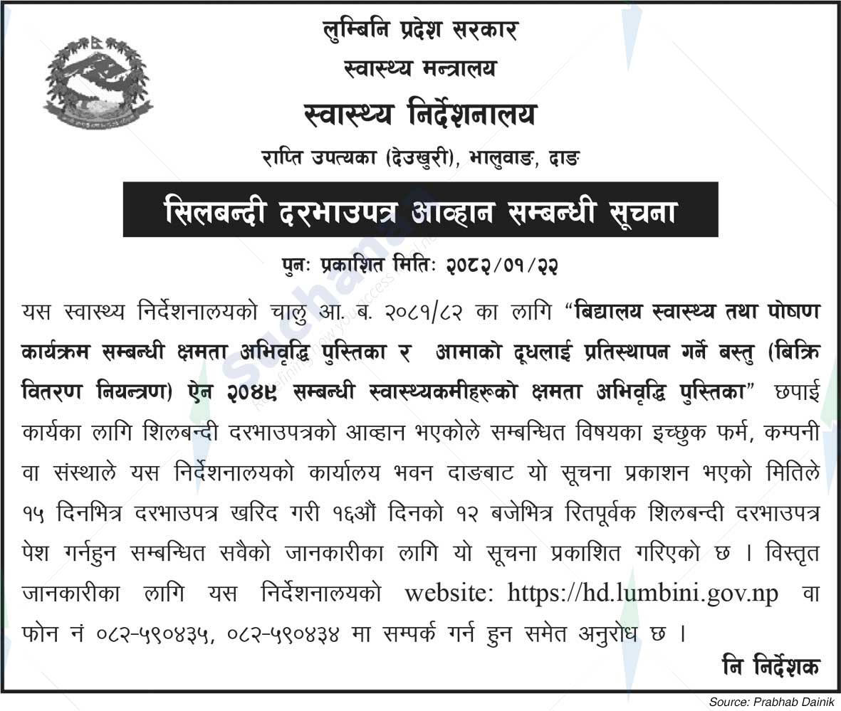 Directorate of Health