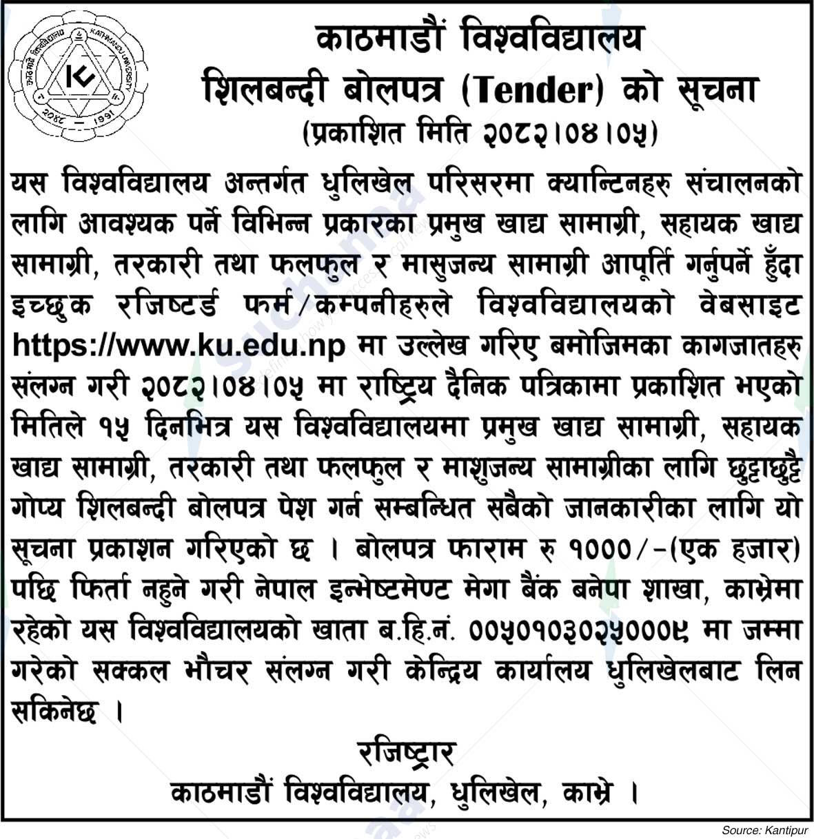Kathmandu University