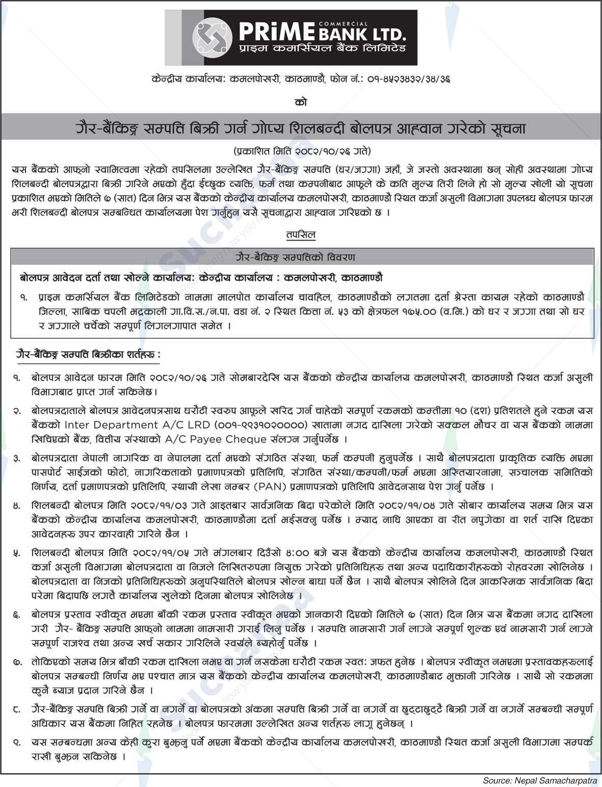 Prime Commercial Bank Limited