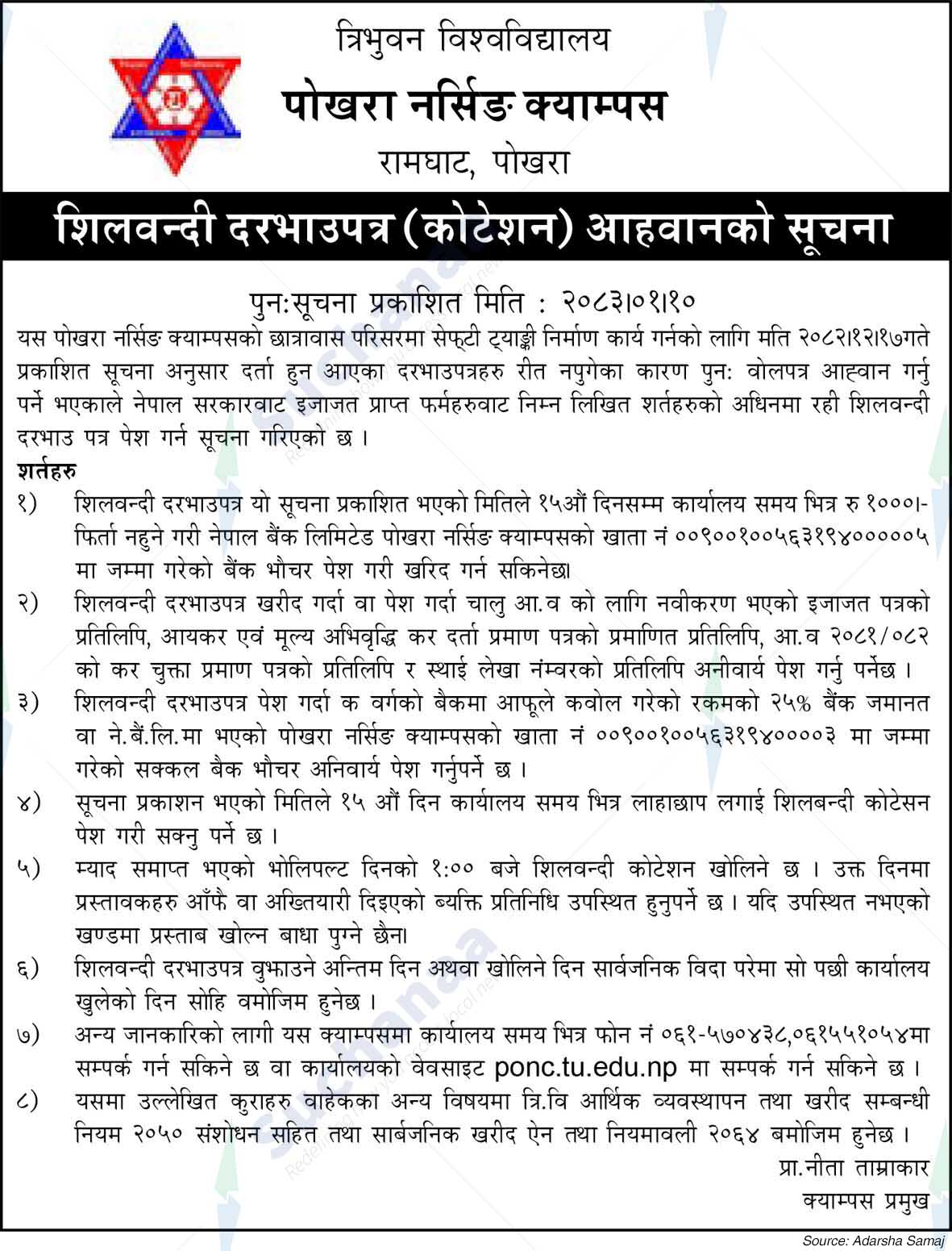 Pokhara Nursing Campus