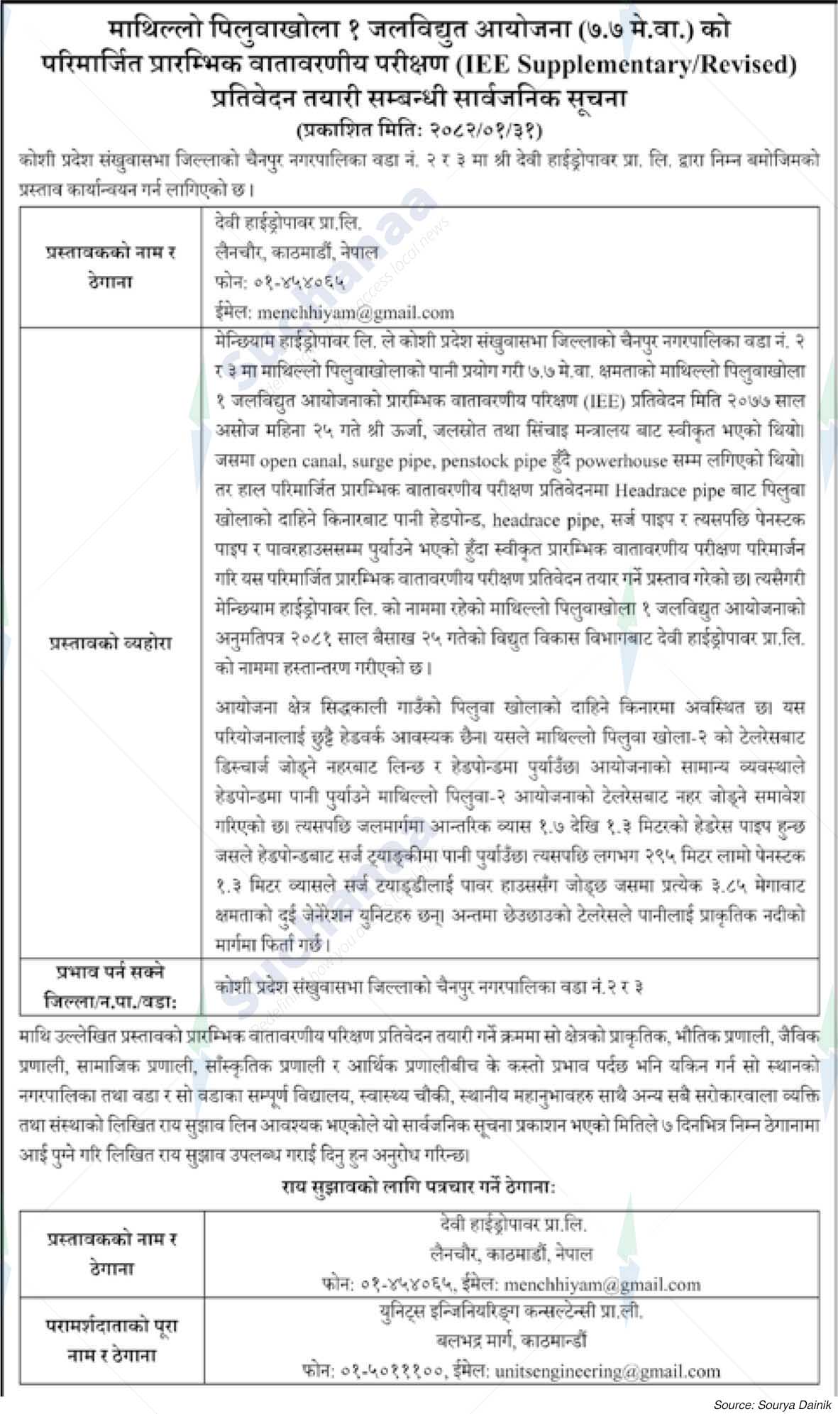 Devi Hydropower Pvt. Ltd.