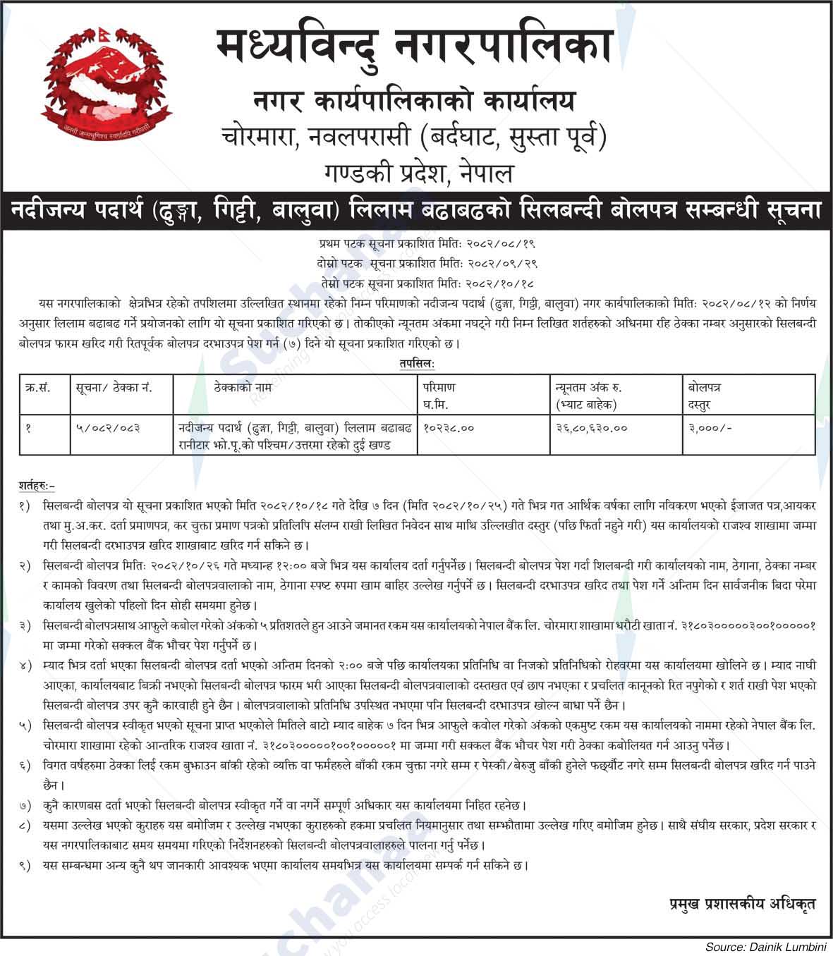 Madhyabindu Municipality