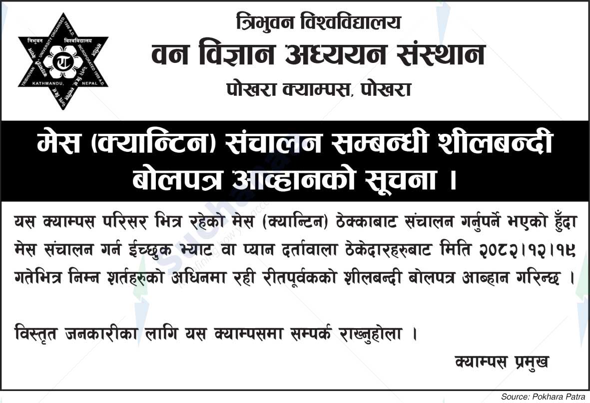 Tribhuvan University, Institute of Forestry