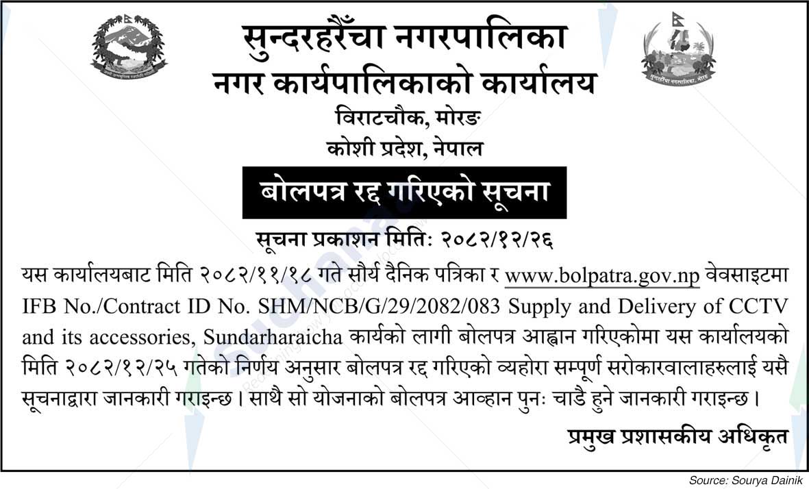 Sundarharaicha Municipality