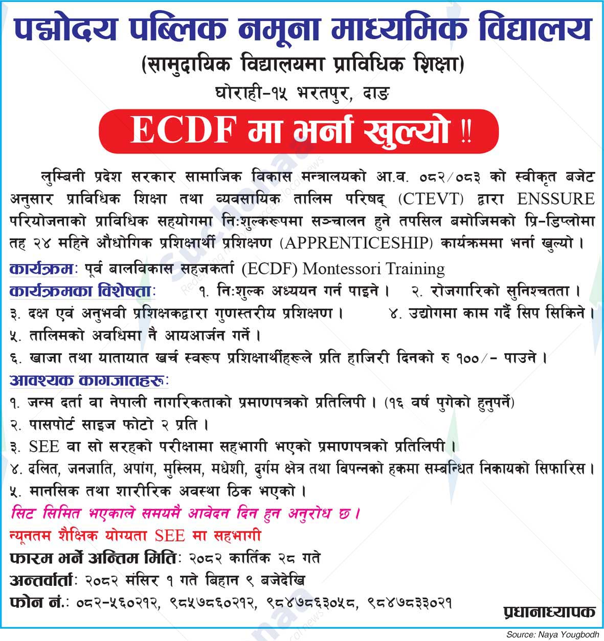 Padmodaya Public Model Secondary School