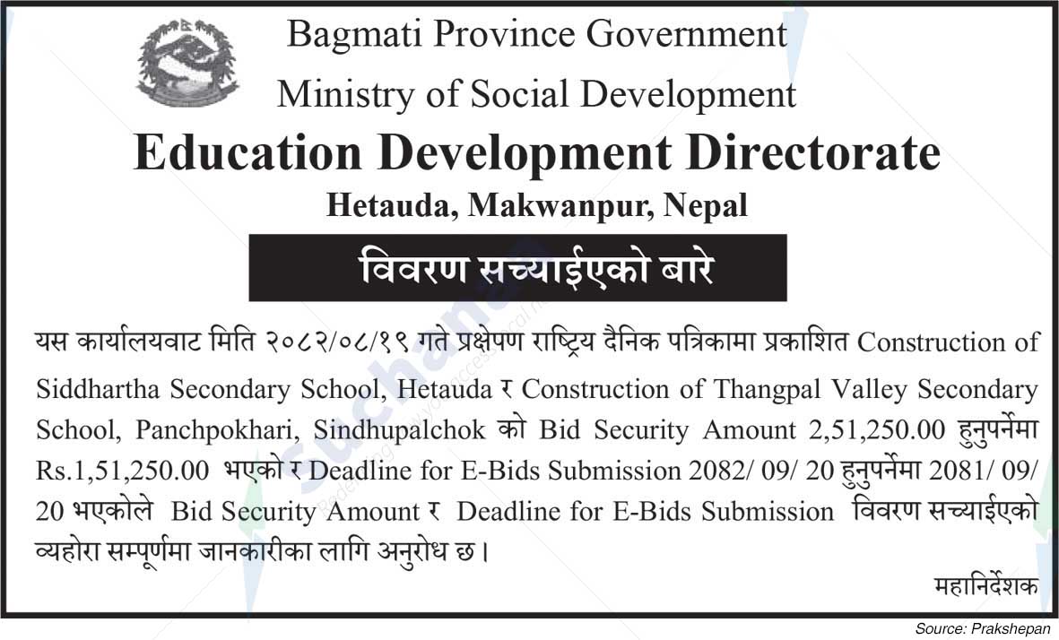 Education Development Directorate, Hetauda, ​​Makwanpur