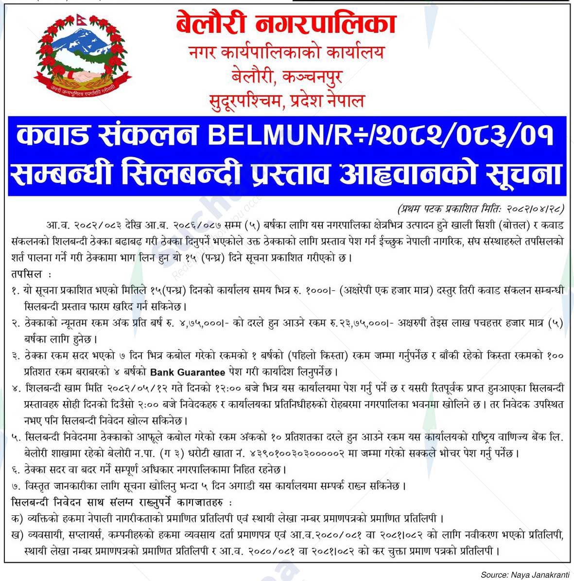 Belauri Municipality