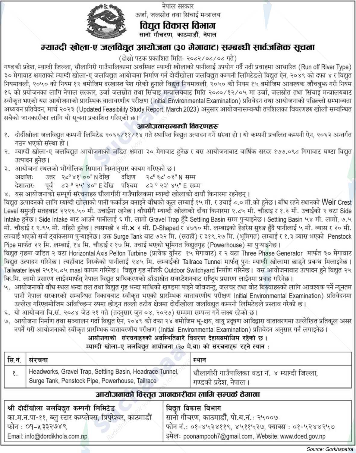 Department of Power Development, Kathmandu