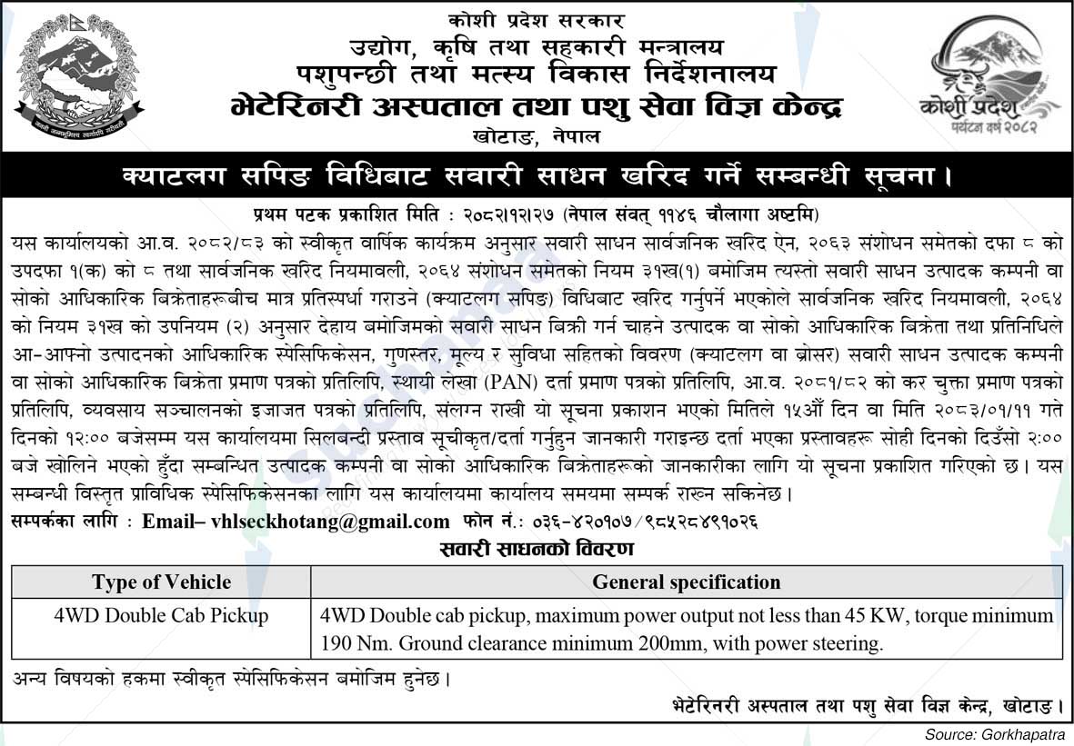 Veterinary Hospital and Animal Services Expert Center, Khotang