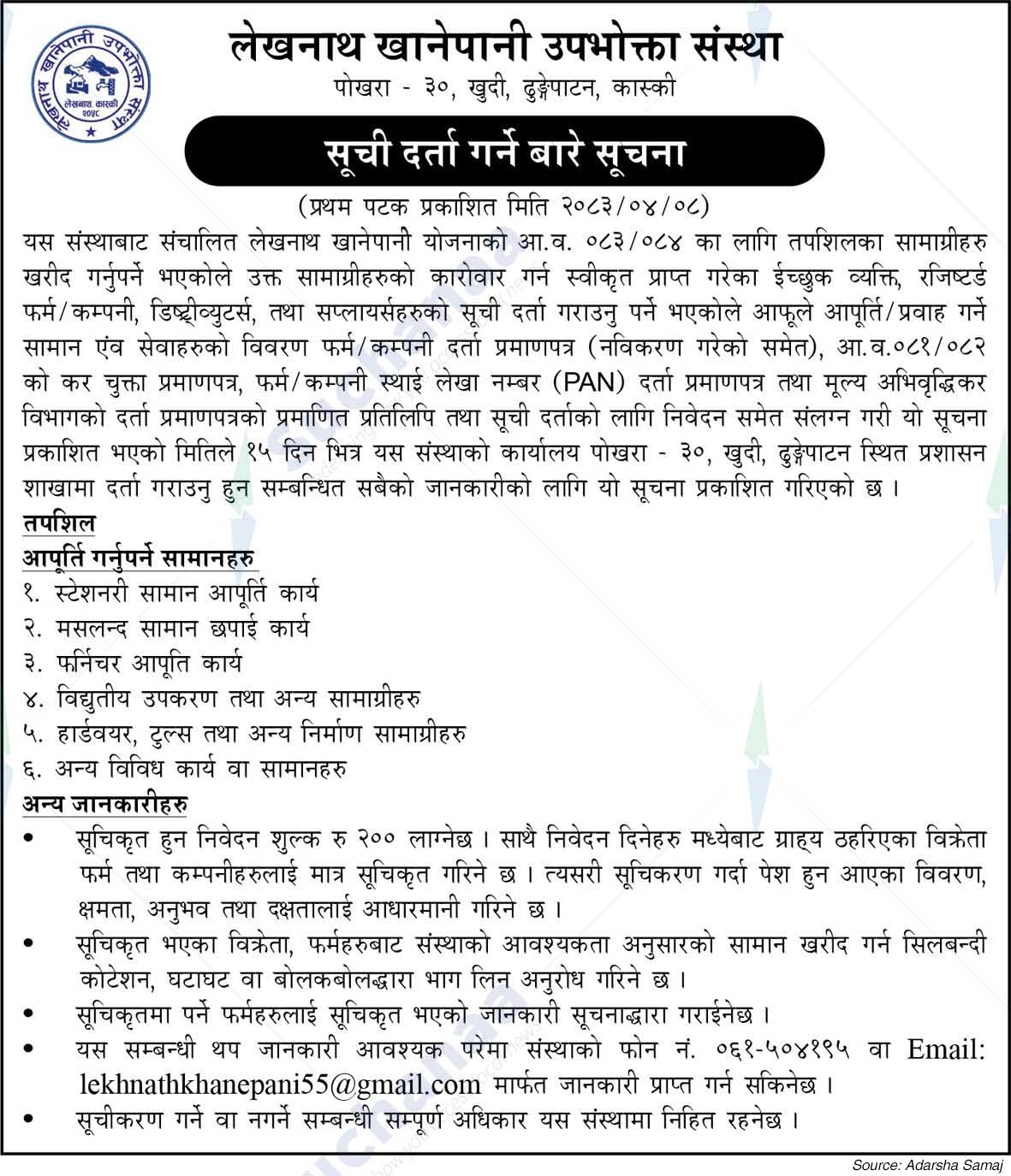 Lekhnath Water Supply User Committee