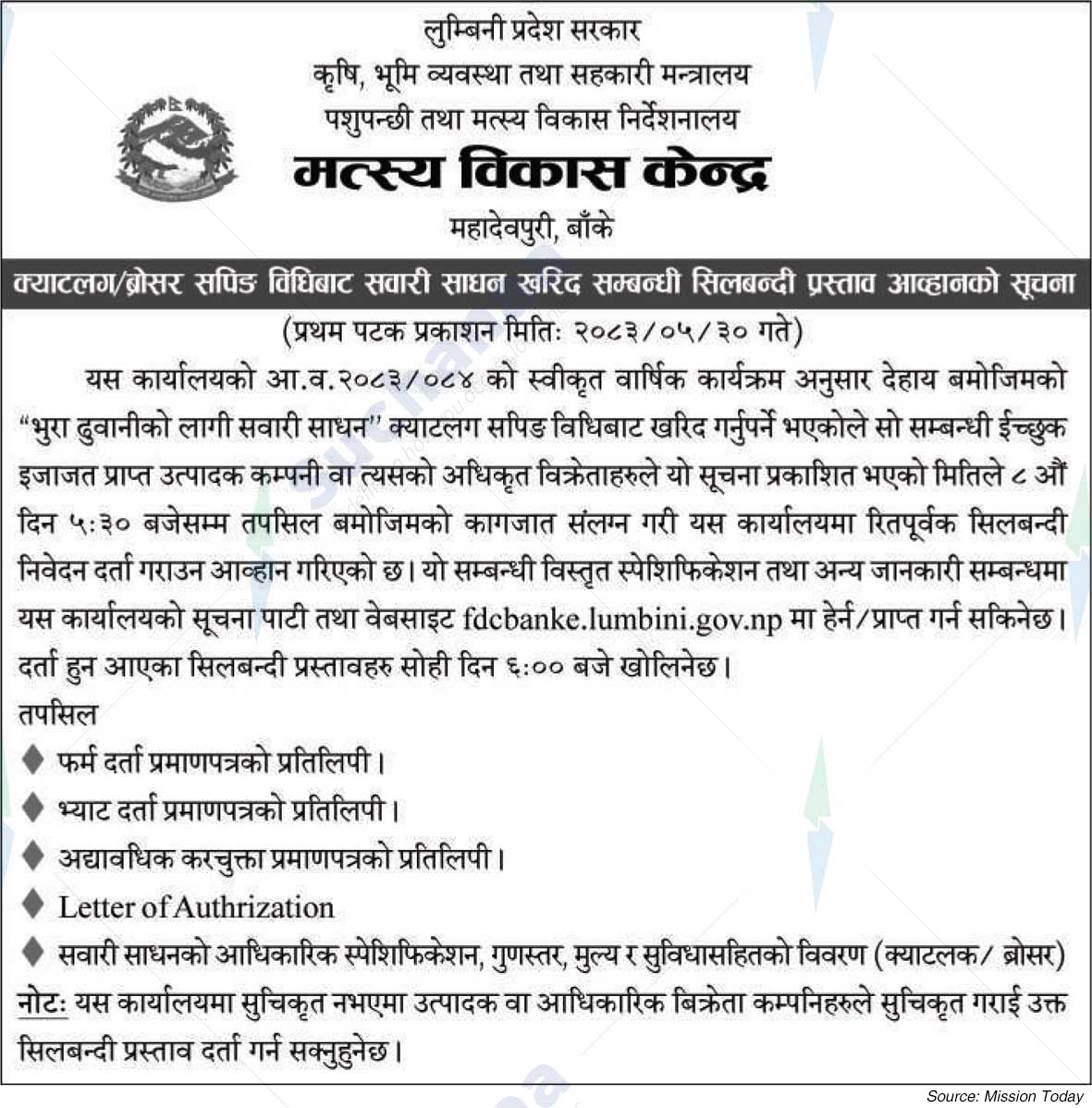 Fisheries Development Centre