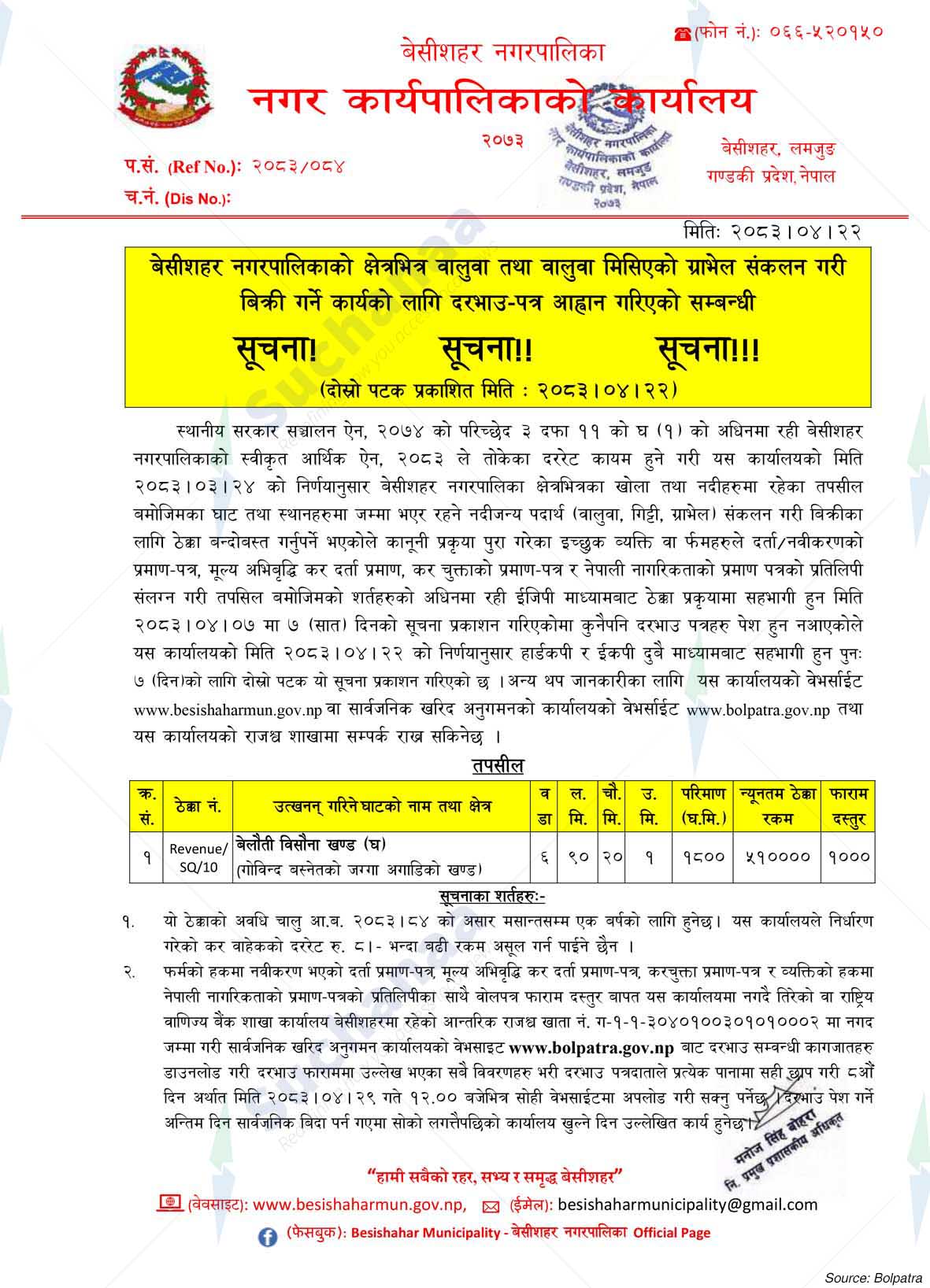 Notice Image 2