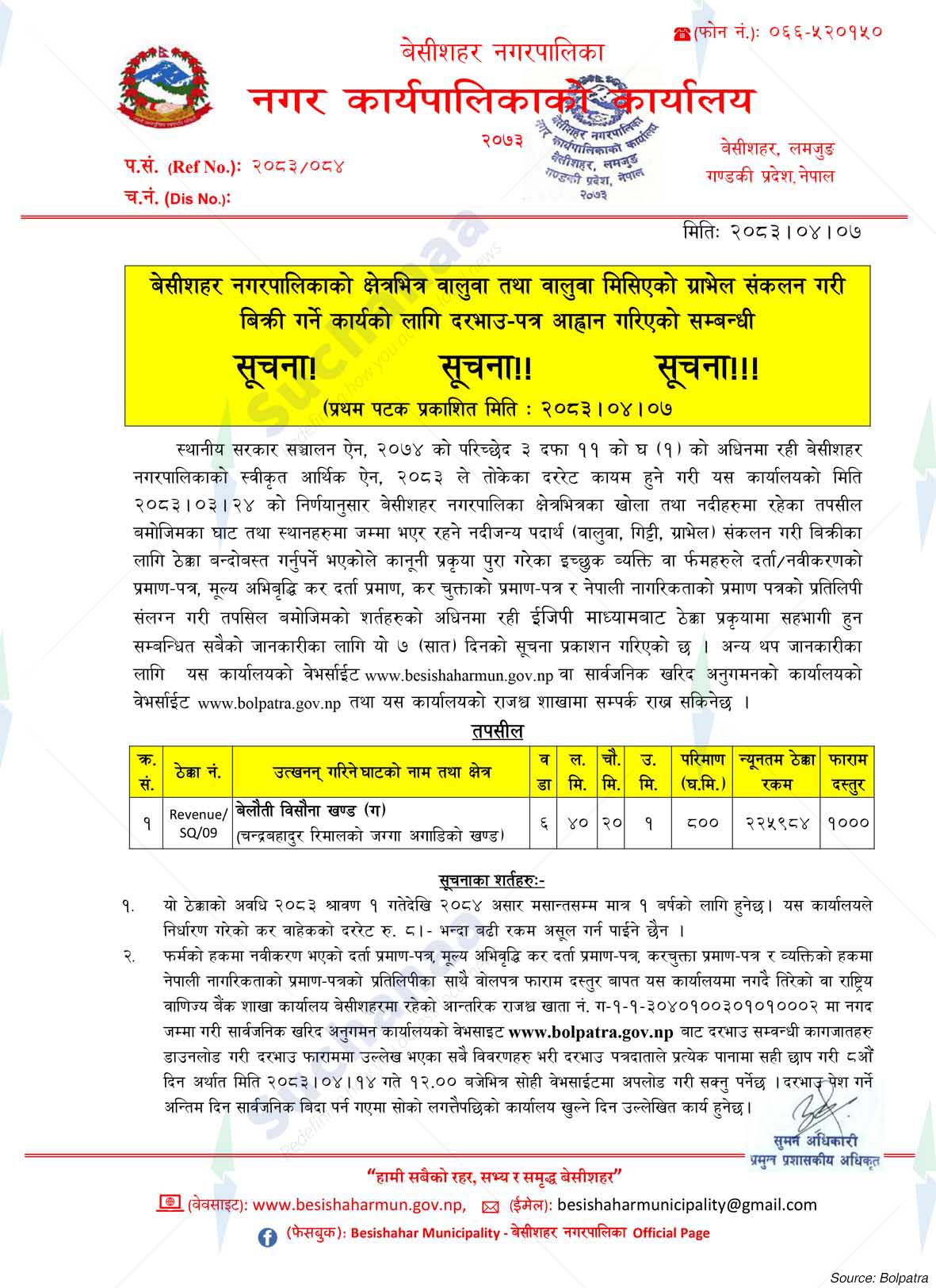 Notice Image 12