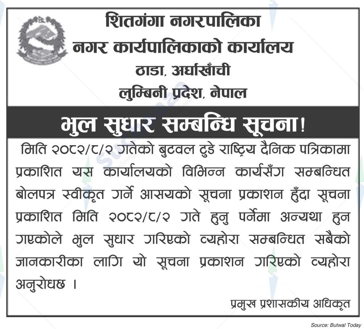 Shitaganga Municipality