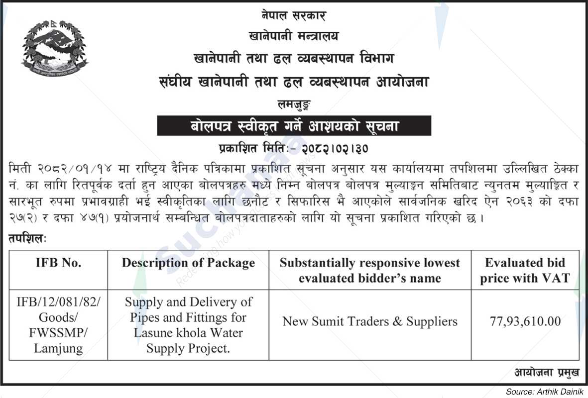 Federal Water Supply and Sewerage Management Project, Lamjung