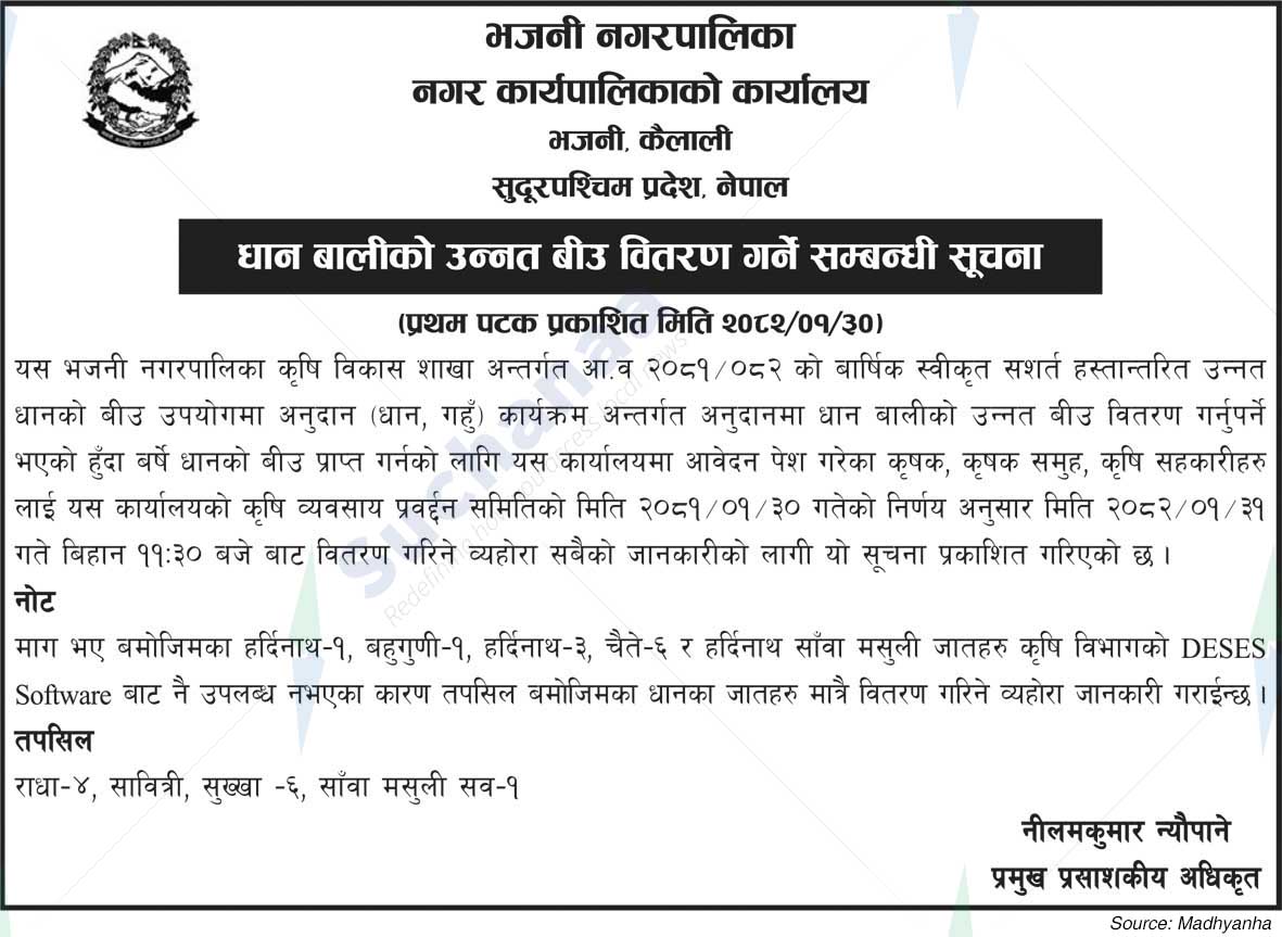 Bhajani Municipality