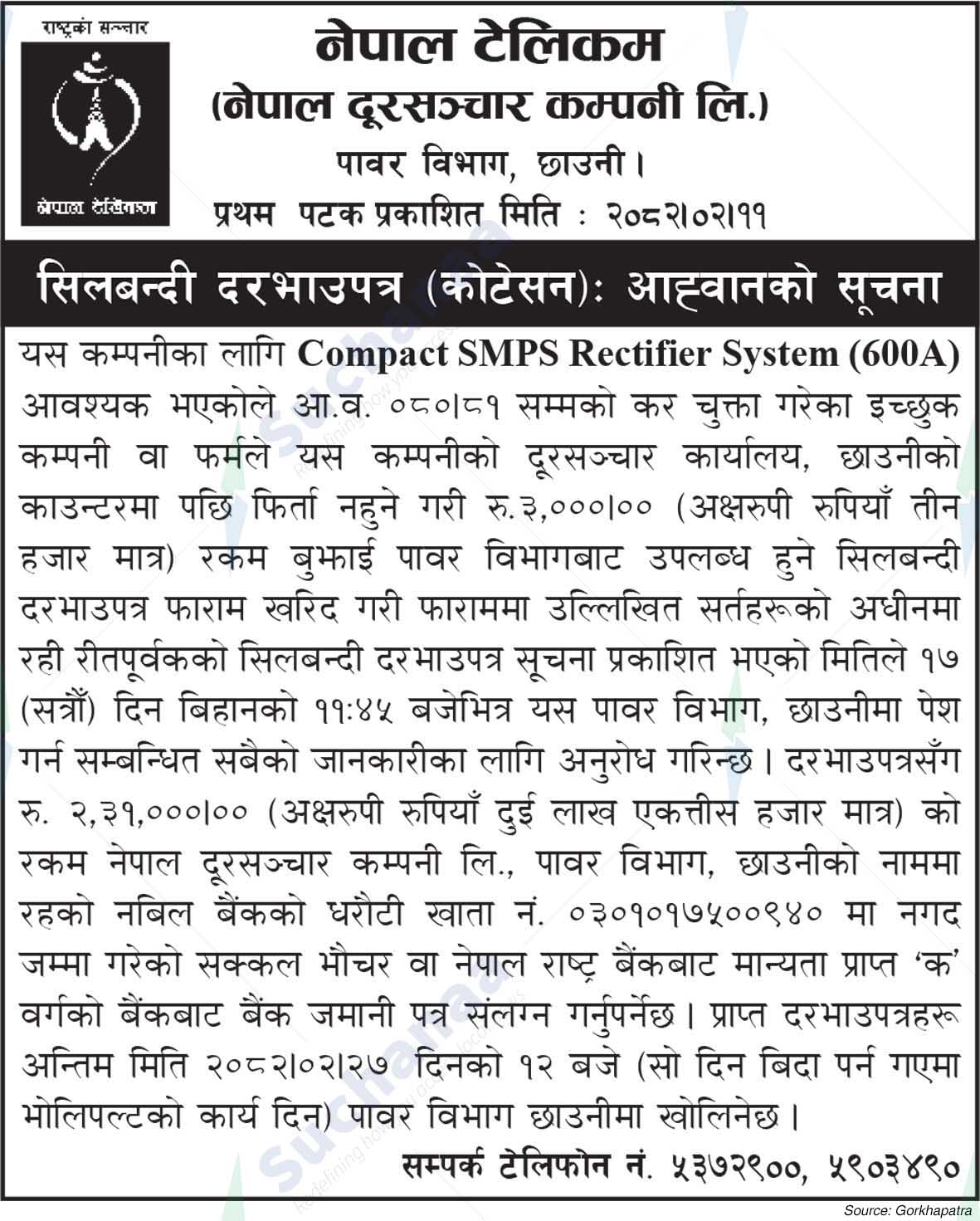 Nepal Doorsanchar Company Limited (NTC)