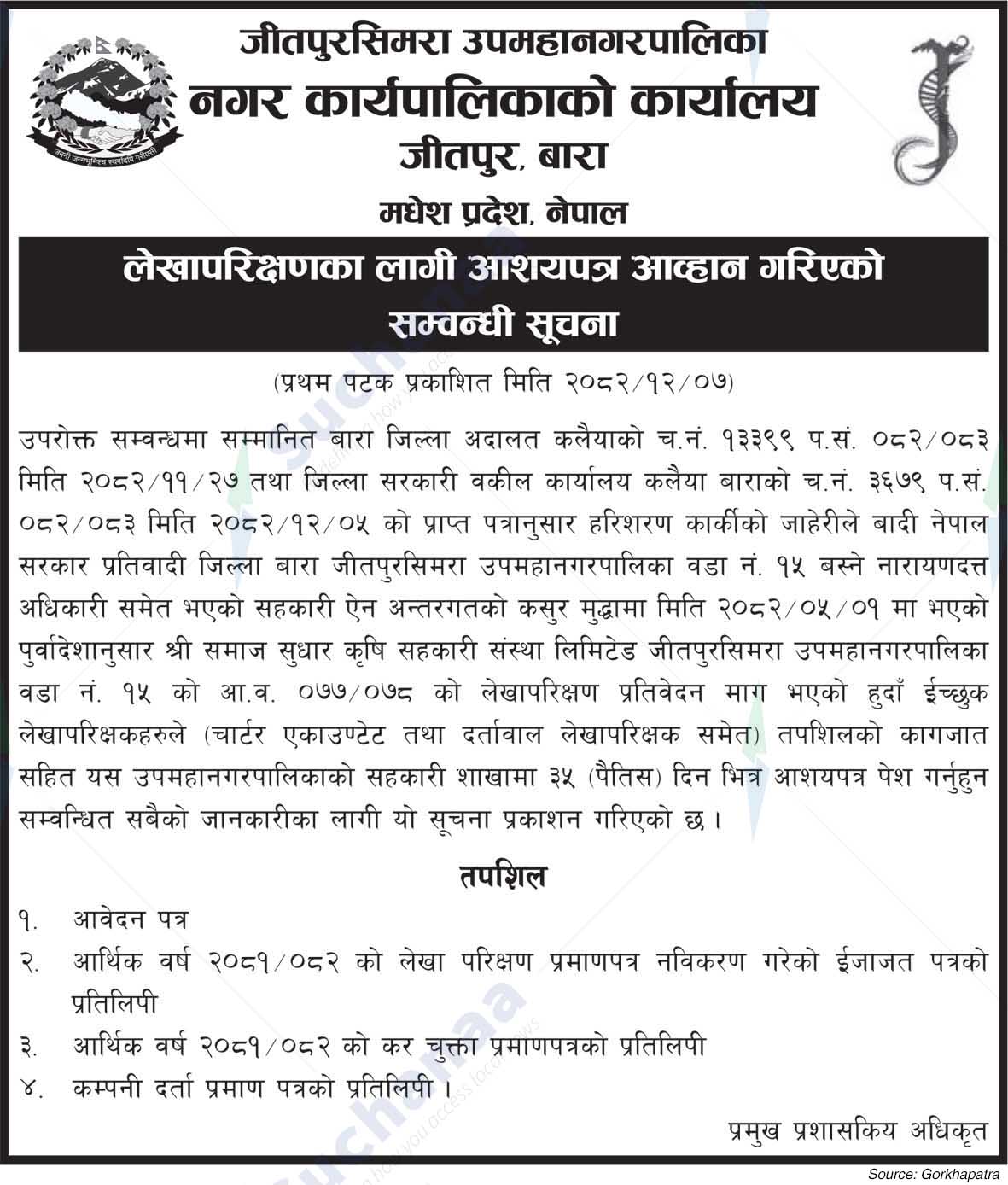 Jeetpursimara Sub-Metropolitian City