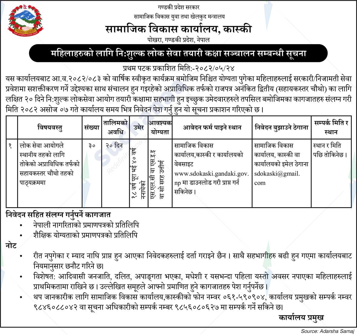 Social Development Office, Kaski