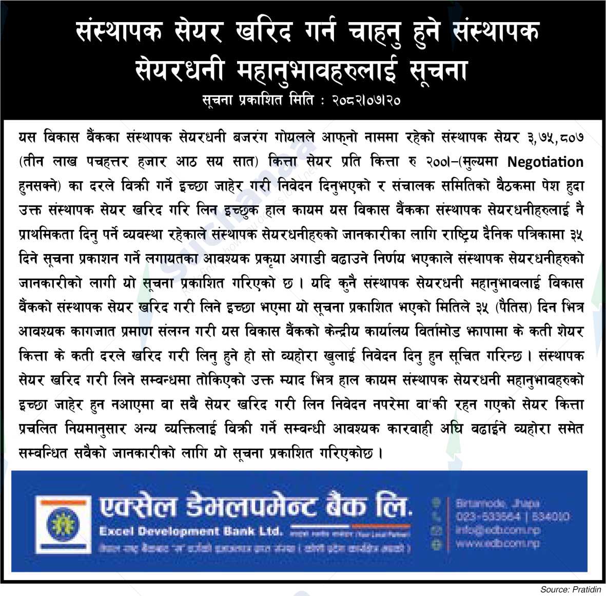 Excel Development Bank