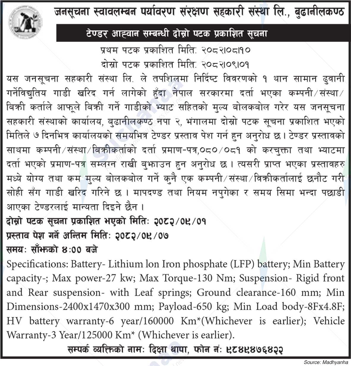 JanSuchna Swavalamban Environmental Protection Co-operative Society Ltd.