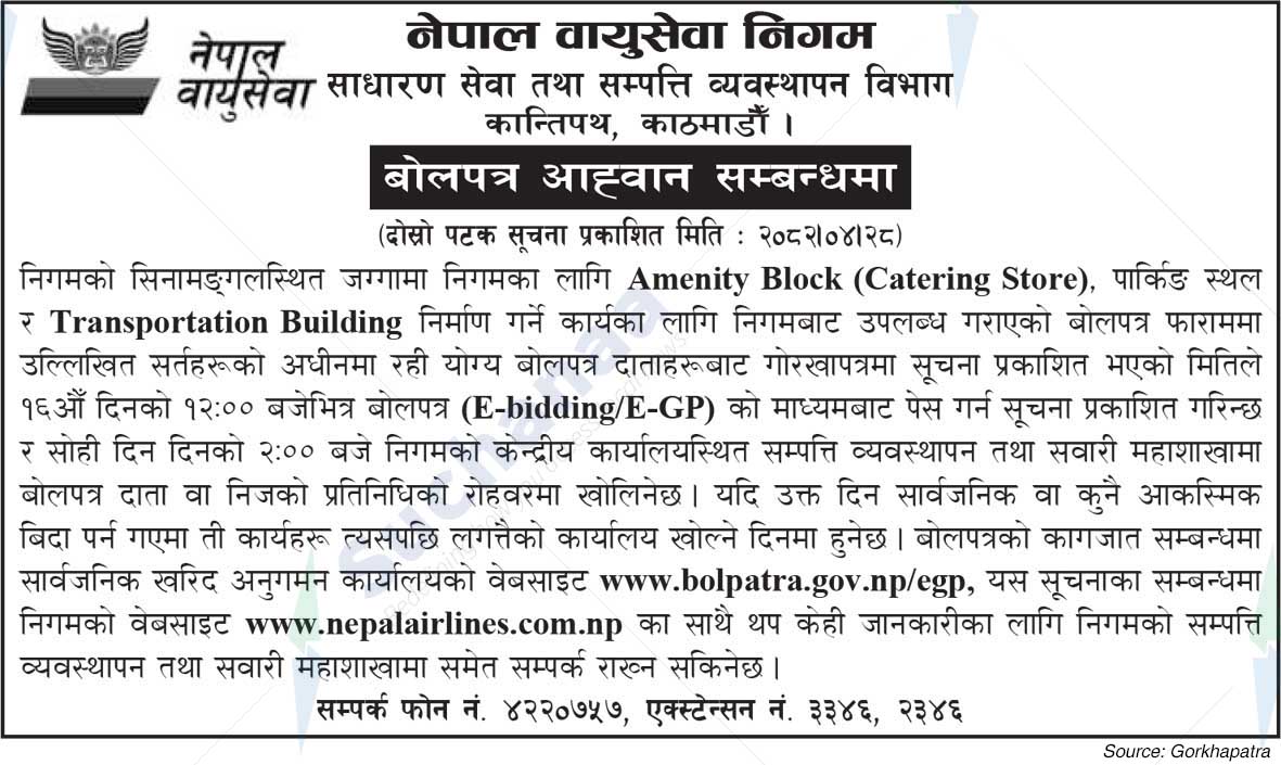 Nepal Airlines Corporation