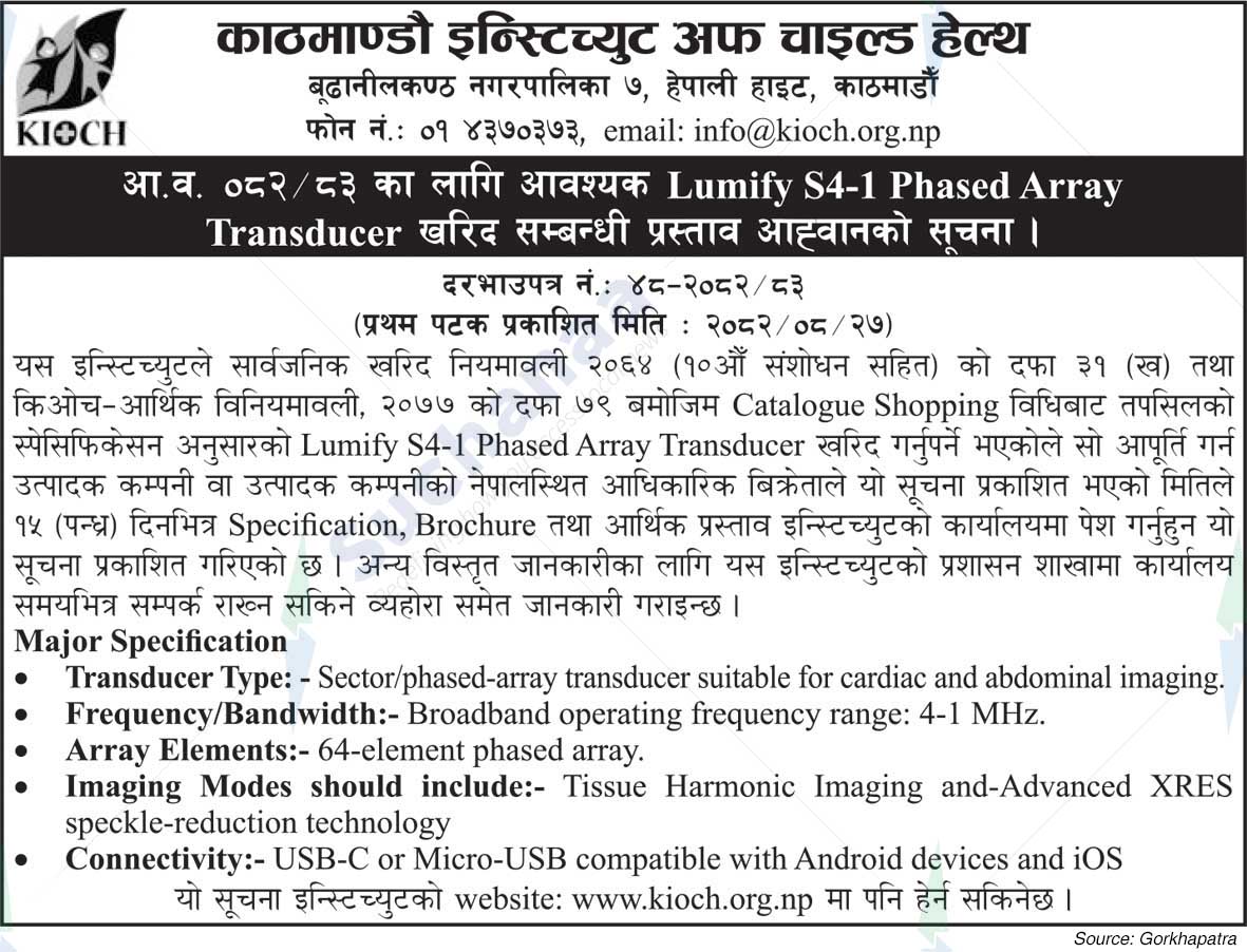 Kathmandu Institute of Child Health (KIOCH)