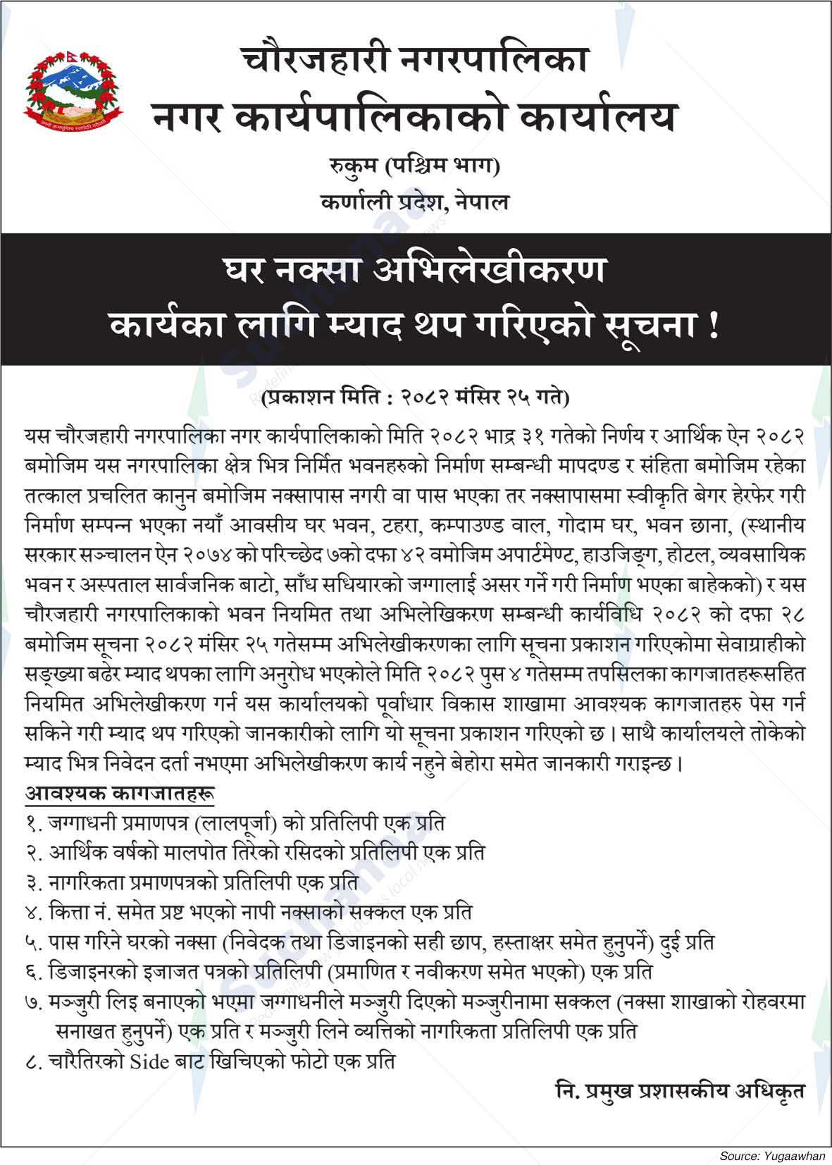 Chaurjahari Municipality