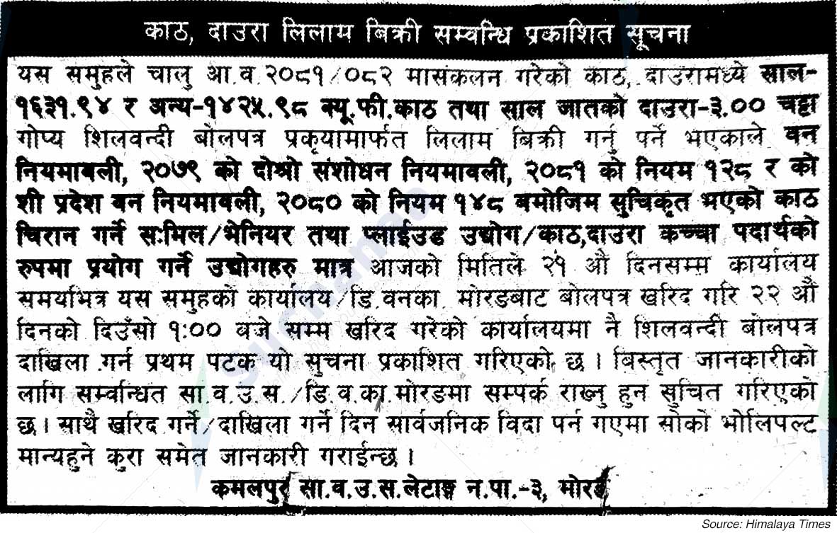 Kamalpur Saa.Wa.Wo.Sa.