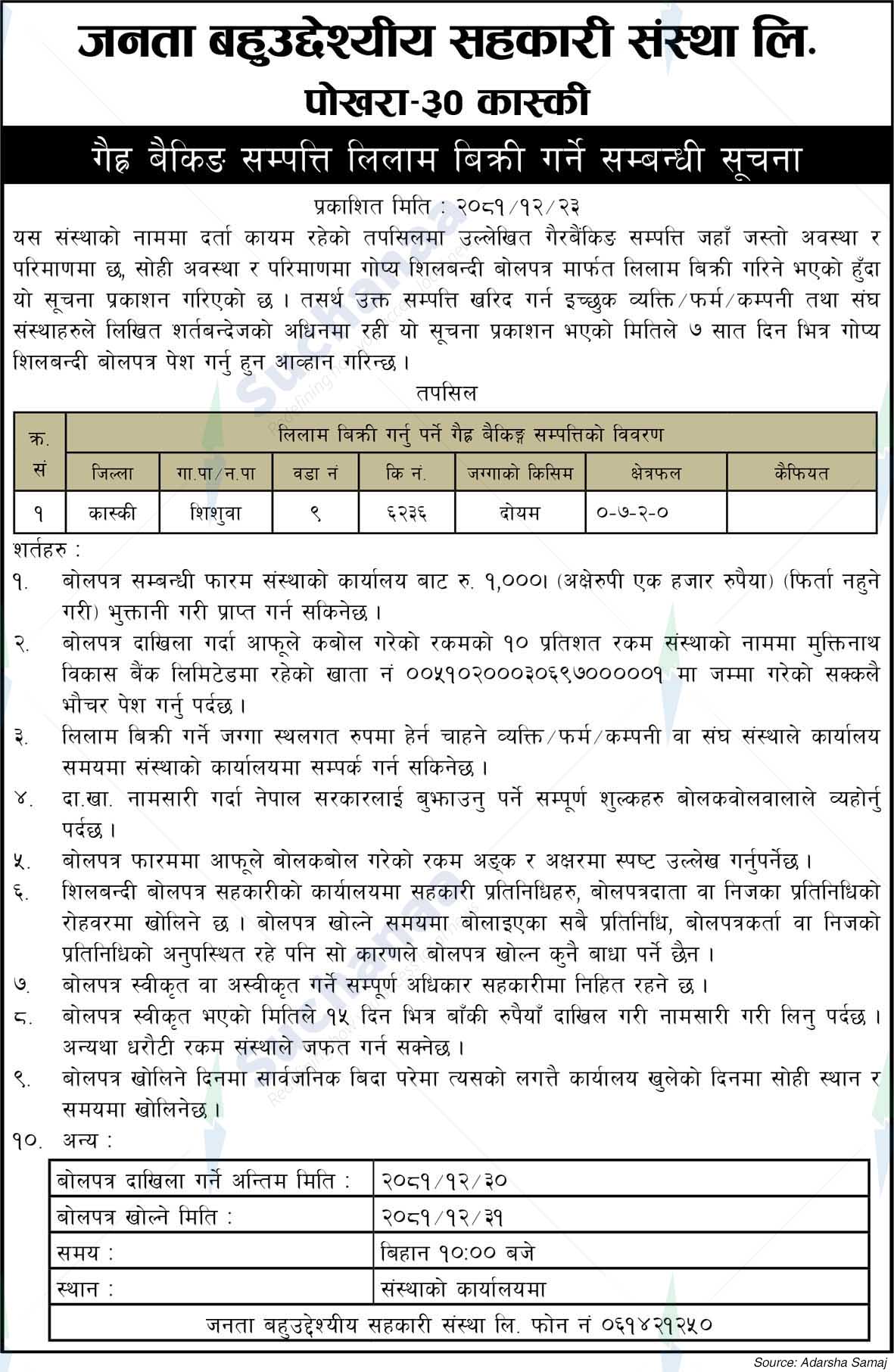 Janata Multipurpose Cooperative Society Ltd.