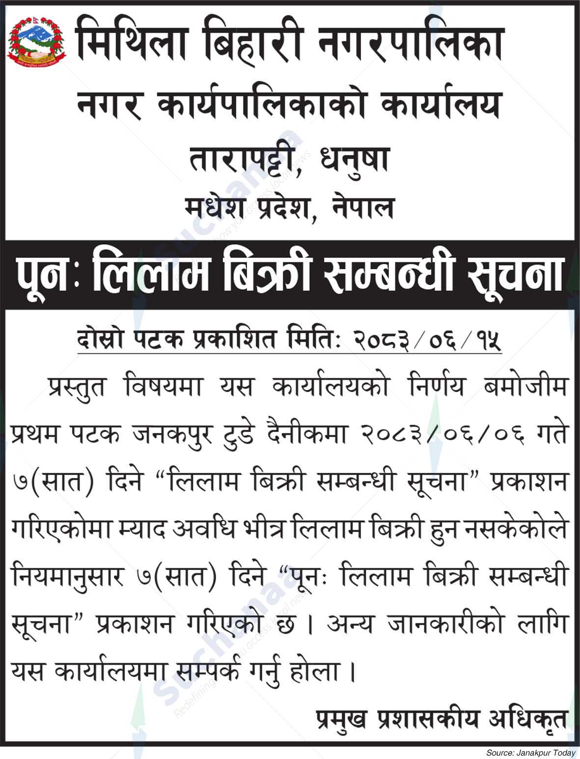 Mithila Bihari Municipality
