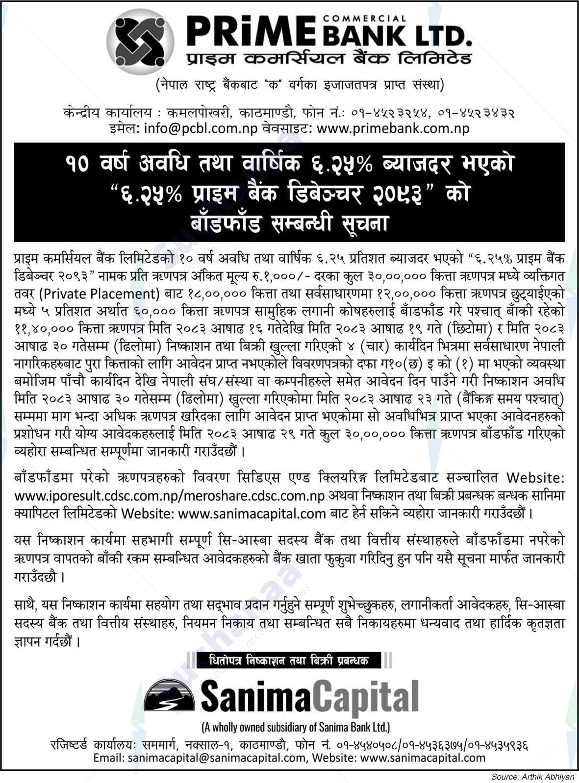 Prime Commercial Bank Limited
