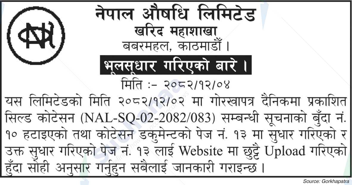 Nepal Medical Council