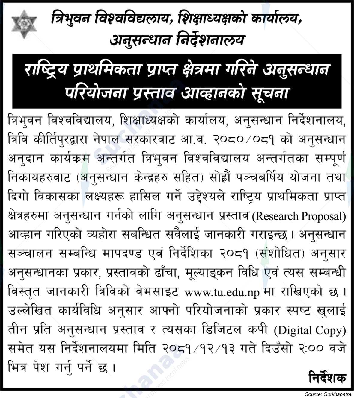 Tribhuwan University