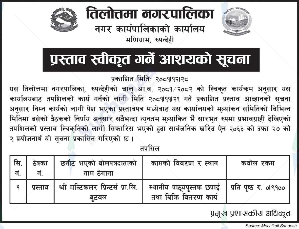 Tilottama Municipality