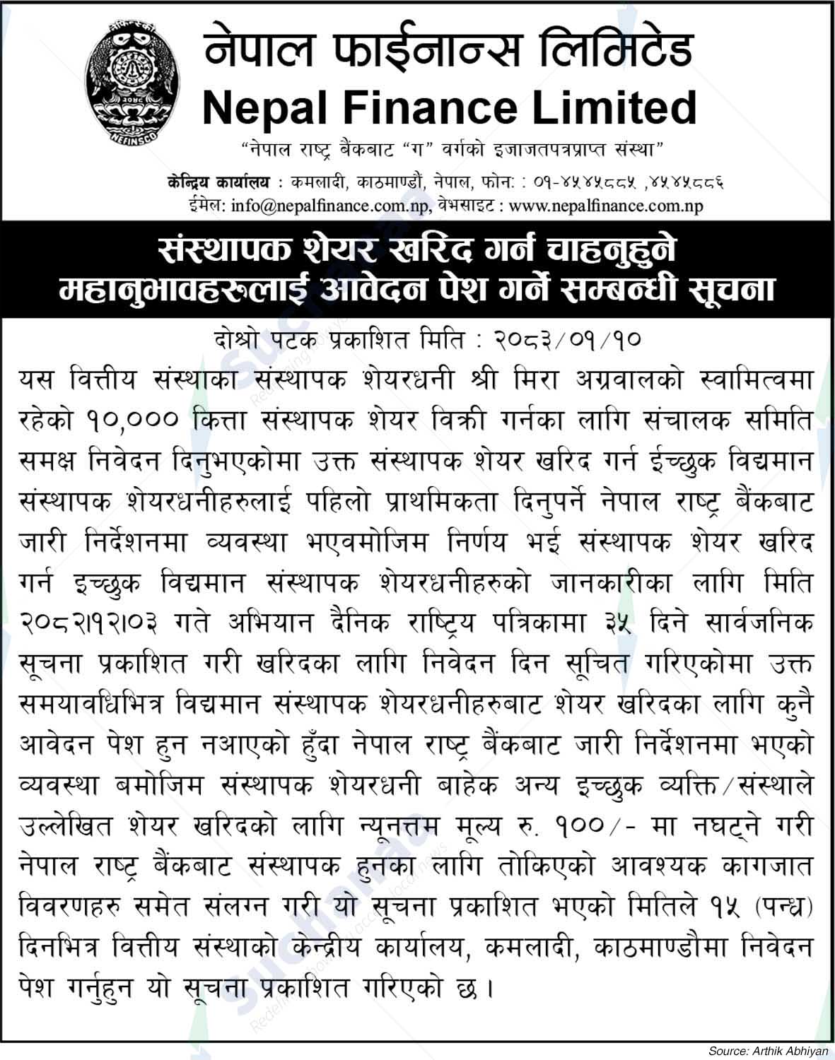 Nepal Finance Limited