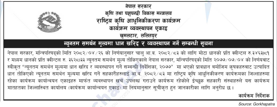 National Agricultural Modernization Programme