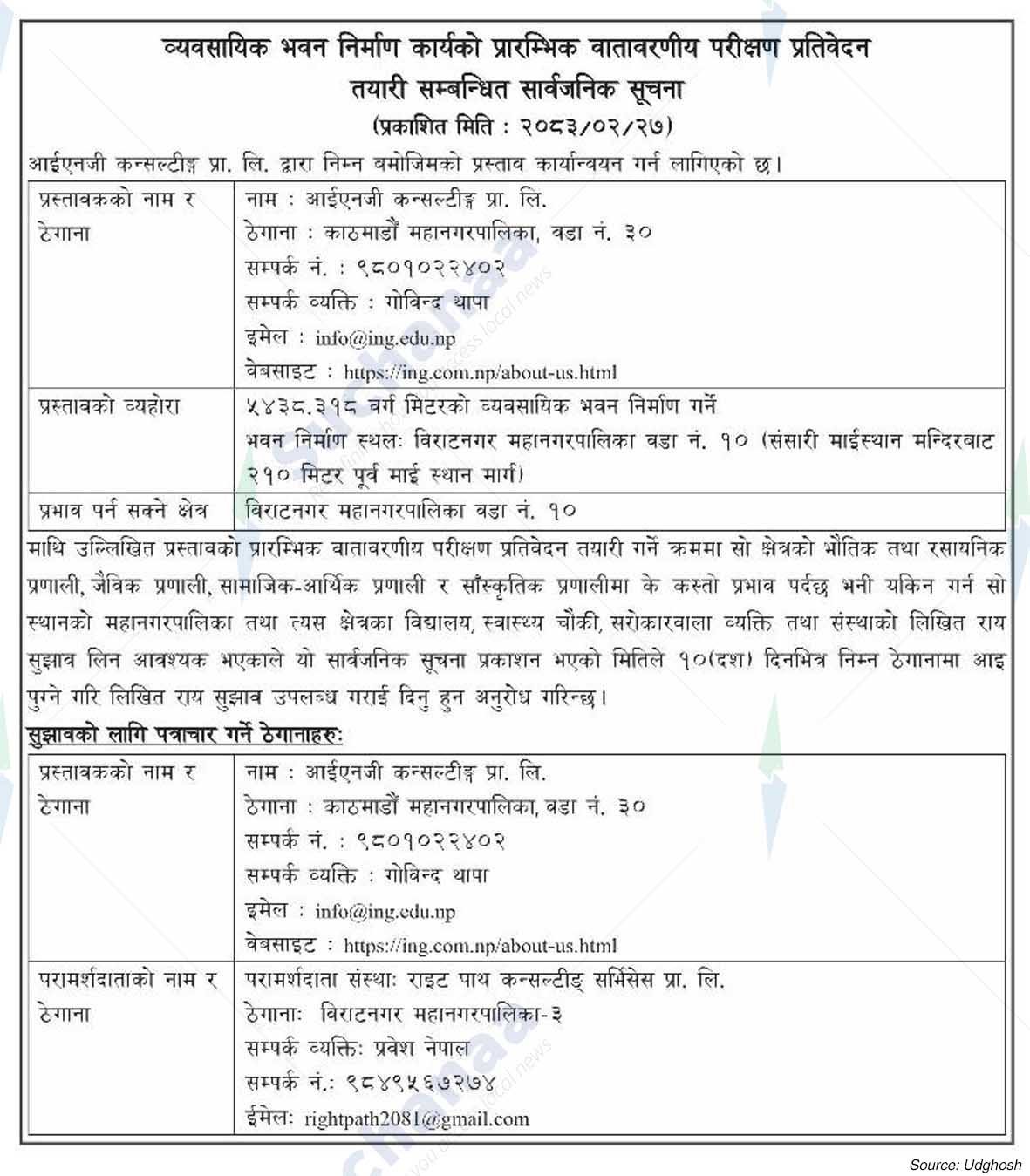 ING Consulting Pvt. Ltd., Kathmandu