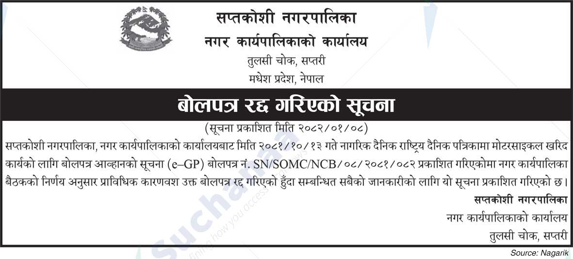 Saptakoshi Municipality