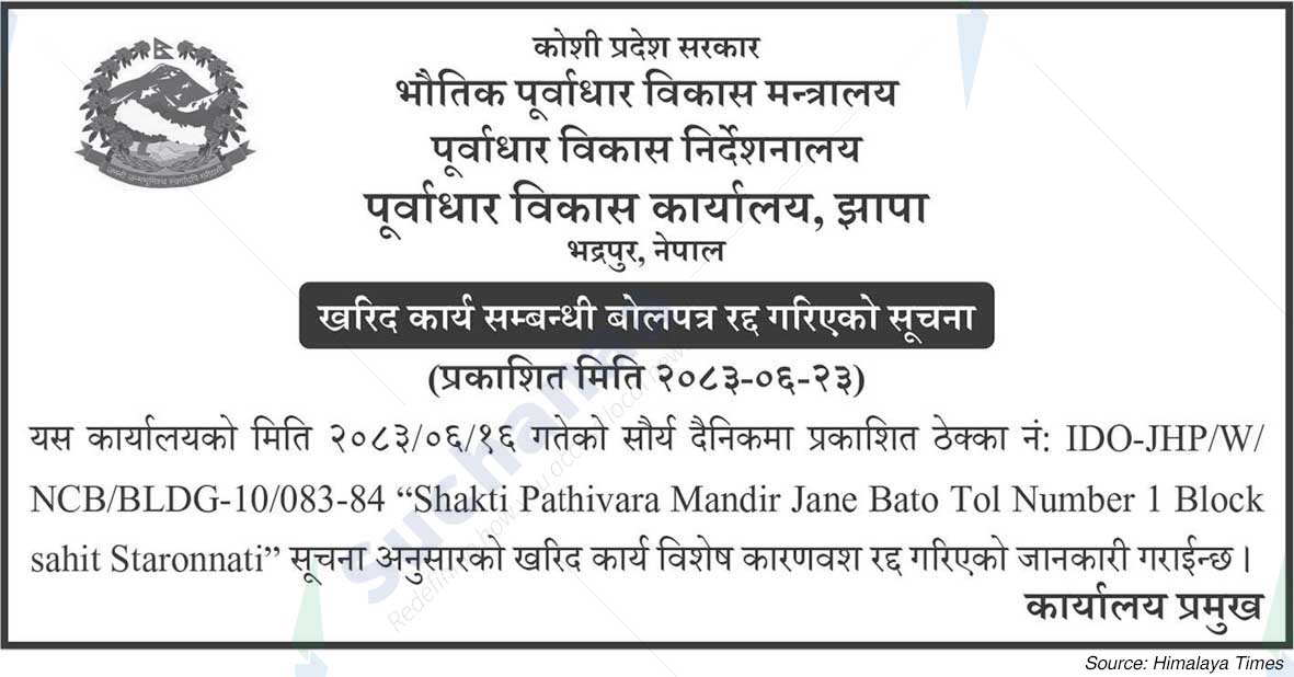 Infrastructure Development Office, Jhapa