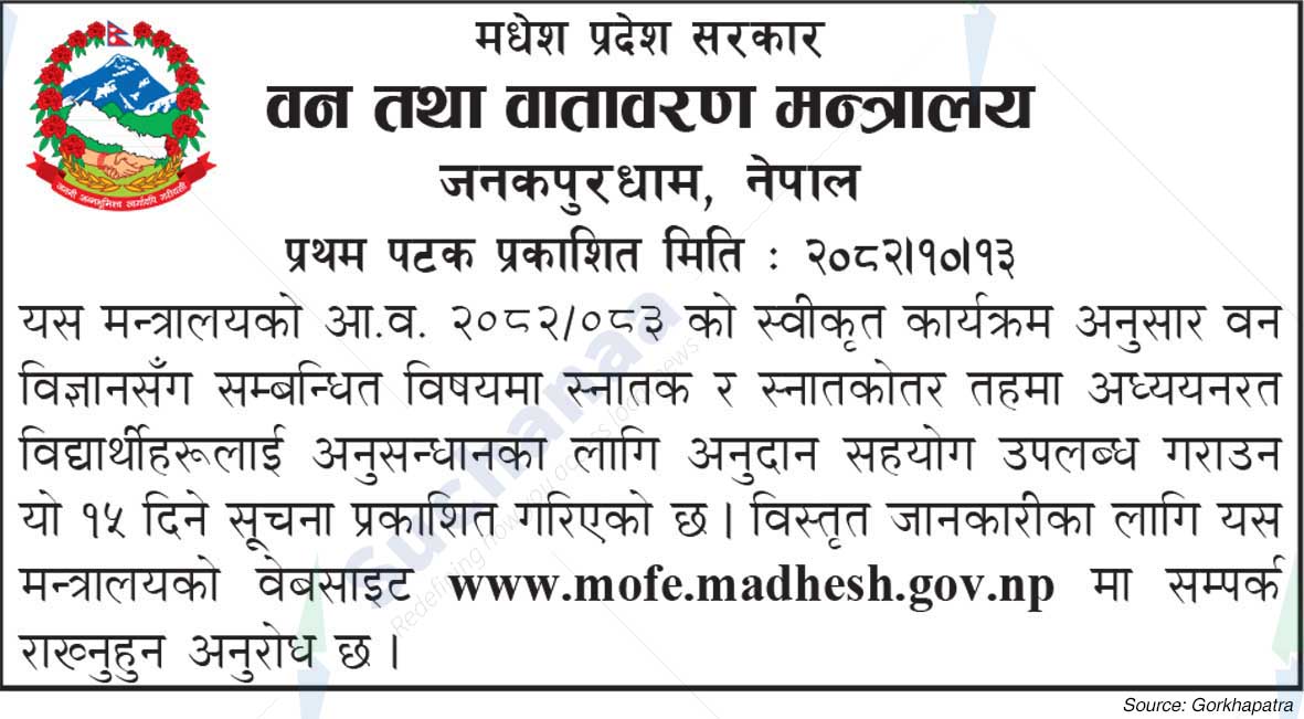 Ministry of Forest and Environment, Janakpurdham